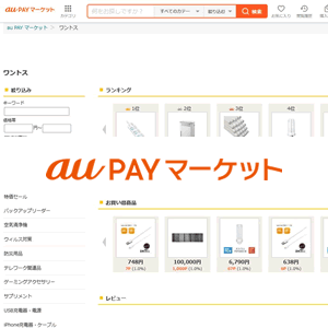 ワントス auPAYマーケット店