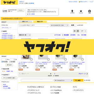 ワントス ヤフオク店